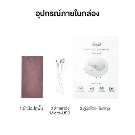 เครื่องดูดฝุ่นหุ่นยนต์ GMAX VC-901 ขาว/ส้ม_6